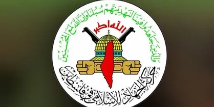 جهاد اسلامی: تداوم جنایت&zwnj;ها هرگز اراده ملت فلسطین را تضعیف نمی&zwnj;کند