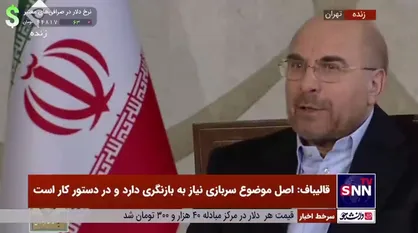قالیباف: دولت و مجلس جدید اولویت را بر همسایگان گذاشته&zwnj;اند