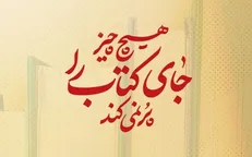کتب انتشارات انقلاب اسلامی را با ۳۰ درصد تخفیف و ارسال رایگان تهیه کنید