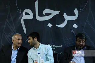 برجام