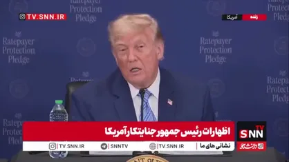 ترامپ تروریست: برای ادای احترام به ۱۸ نظامی کشته&zwnj;شده در دو جنگ حضور پیدا کردم