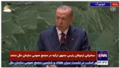 اردوغان: مردم افغانستان با سرنوشت خود روبرو شده اند و به کمک و همبستگی جامعه بین المللی نیاز دارند