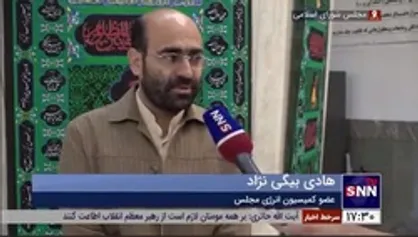 عضو کمیسیون انرژی مجلس: توافق، تاثیر زیادی بر فروش نفت ایران ندارد/ مسیر فروش نفت ایران با خنثی&zwnj;سازی تحریم&zwnj;ها چشم&zwnj;انداز روشنی دارد