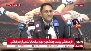 تیم‌های کشتی استقلال و نفت و گاز زاگرس جنوب در سید یک قرار گرفتند