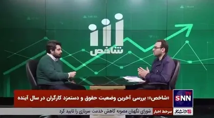 جلسات شورای عالی کار باید علنی برگزار شود