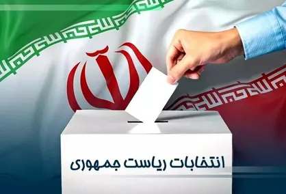 پشتوانه نظام در عرصه بین الملل حضور حداکثری مردم در انتخابات است