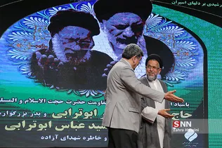 مراسم بزرگداشت حجت‌الاسلام ابوترابی