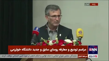 سرپرست دانشگاه خوارزمی: این دانشگاه در سه پردیس تهران، کرج و پرند مستقر بوده و ۱۵ دانشکده و ۱۲ هزار دانشجو داریم
