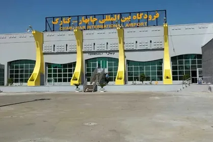 ماجرای یک فرودگاه اضافه در سیستان و بلوچستان / بودجه برای آب&zwnj;رسانی &laquo;نیست&raquo; و برای فرودگاه &laquo;هست&raquo;!