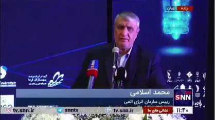 اسلامی: با وجود همه مزاحمت&zwnj;ها در &laquo;آب سنگین&raquo; یک بازیگریم و یک سهم در بازار بین&zwnj;الملل داریم و آن را گسترش می&zwnj;دهیم
