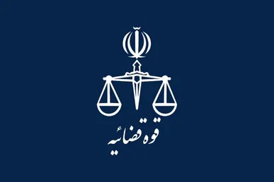 با حکم رئیس قوه قضاییه حجت‌الاسلام والمسلمین عبداللهی دادستان انتظامی قضات شد