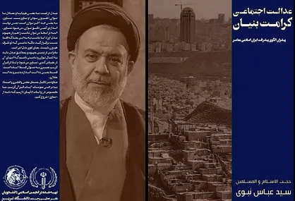 اولین کتاب انجمن اسلامی دانشجویان دفتر تحکیم وحدت دانشگاه تبریز رونمایی شد