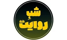 روایتی از بازارکاغذ در «شب روایت»