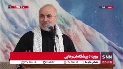 قالیباف: ما به توان موشکی&zwnj; خود افتخار می&zwnj;کنیم ولی توان و قدرت اصلی ما قلب مردم است