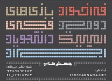 انتشار فراخوان دومین رویداد ملی «المپیک بازی‌های فکری دانشجویان ایران»