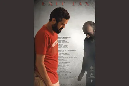 فیلم کوتاه &laquo;عوارض خروج&raquo; آماده نمایش می&zwnj;شود