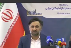 ۱۸ پروژه علمی با همکاری نخبگان به بهره‌برداری می‌رسد / درخواست بازگشت نخبگان به کشور افزایش یافته است + فیلم