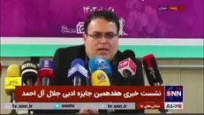 مدیرعامل خانه کتاب و ادبیات ایران: حمایت از برگزیدگان جایزه جلال آل احمد انجام خواهد شد