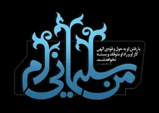 خدمات‌رسانی متروی تهران به شرکت‌کنندگان در مراسم دومین سالگرد شهادت حاج قاسم