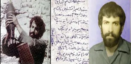 آخرین لحظه&zwnj;های زندگی یک شهید پیش از آغاز رسمی جنگ