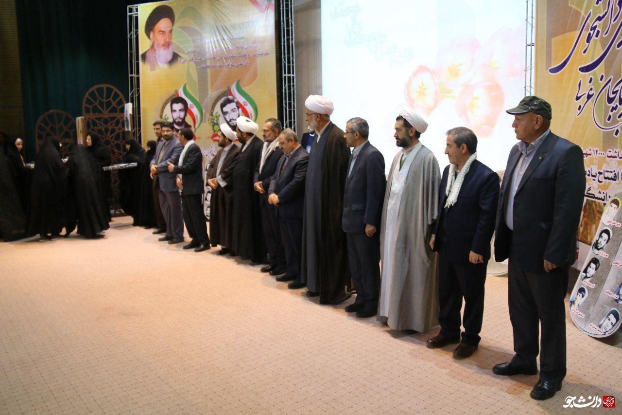 کنگره شهدای دانشجو ارومیه