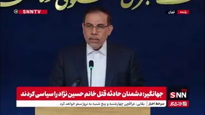 توضیحات سخنگوی قوه قضائیه در رابطه با بازداشت فرزند و عروس حجت الاسلام صدیقی