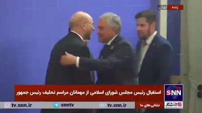 استقبال رئیس مجلس از ویاچسلاو ولودین، رئیس دومای روسیه پیش از حضور در مراسم تحلیف رئیس جمهور