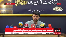 آغاز بیست و نهمین دوره ازدواج دانشجویی با هدف تسهیل تشکیل خانواده + فیلم