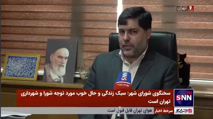 توصیه سخنگوی شورای شهر به دانشجویان