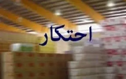 سپاه انبار میلیاردی احتکار لوازم یدکی را کشف کرد