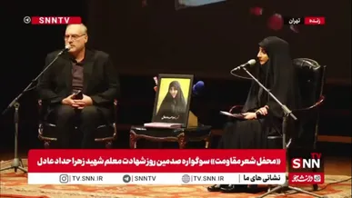روایت افشین علا از وصلت شهید زهرا حداد عادل با خانواده رهبر شهید انقلاب