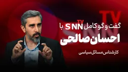 فیلم کامل گفت‌و‌گو با احسان صالحی