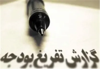 عسگری: دیوان محاسبات طبق قانون به تخلفات رسیدگی و جزئیات را گزارش دهد