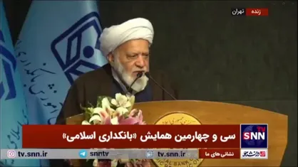 حجت الاسلام مصباحی مقدم: حسابداری بانک ما همان حسابداری بانکداری مبتنی بر نرخ بهره است و تغییری نکرده است