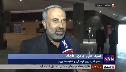 عضو کمیسیون فرهنگی: هیات رئیسه مجلس طرح صیانت از حقوق کاربران در فضای مجازی را تدبیر خواهد کرد