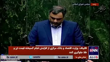 نماینده صومعه&zwnj;سرا: دولت و تیم اقتصادی رشد ۸ درصدی را مجدانه دنبال کنند و به سایر امور نشدنی گره نزنند