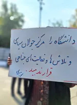 دانشگاه تهران
