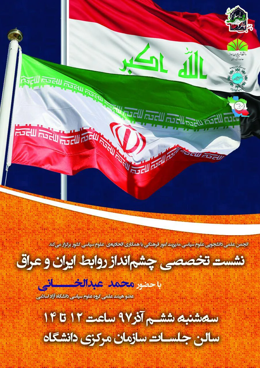 نشست