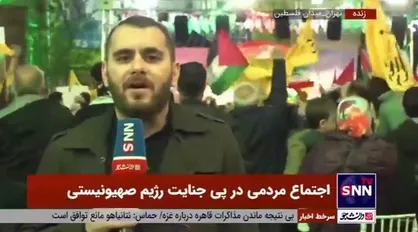 تجمع&zwnj;کنندگان خواهان پاسخ قاطع، سریع و مستقیم جمهوری اسلامی به رژیم صهیونیستی شدند