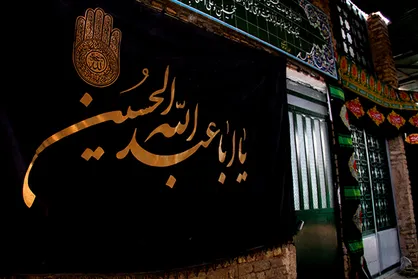 اکران ۴۰ اثر گرافیکی با محوریت محرم در سطح شهر