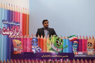 افتتاح هفتمین نمایشگاه نوشت افزار ایرانی