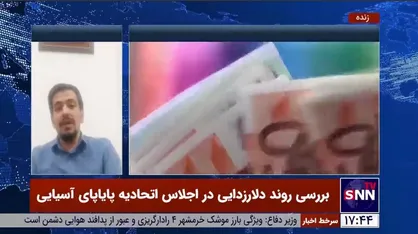 کارشناس اقتصادی: دلار محبوبیت خود را از دست داده است