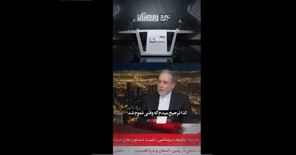فرزندی: آقای عراقچی، مقاومت باعث جنگ شد؟! + فیلم