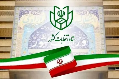پیش&zwnj;ثبت&zwnj;نام ۶۲ نفر برای انتخابات میان&zwnj;دوره&zwnj;ای مجلس تا ظهر امروز