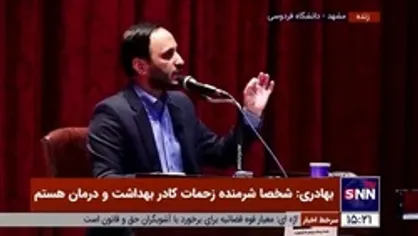 بهادری جهرمی: همه دیدند که ما معاون وزیر و مشاور وزیر خاطی را بازداشت کردیم / هر جا کوتاهی کردیم عذرخواهی و جبران می&zwnj;کنیم