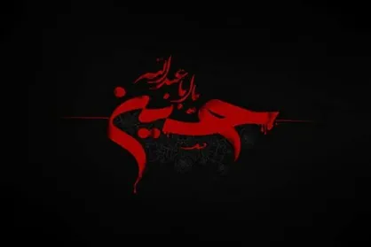 خیمه حسینی شبکه&zwnj;های استانی برپا می&zwnj;شود