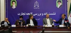 نقد و بررسی لایحه جدید «تجارت» / یک قانون با هزاران مشکل