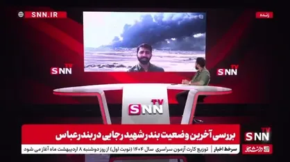 آیا دستور تخلیه شهر بندرعباس را به دلیل نشت گوگرد داده&zwnj;اند؟
