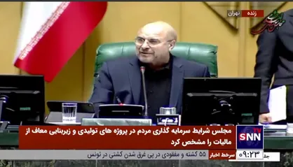 قالیباف: کمیسیون اجتماعی امروز اصلاحیه &laquo;بیمه کارگران ساختمانی&raquo; را نهایی کند تا فردا در صحن مطرح شود