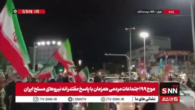 قاتل رهبر رو بزن /  ضربه آخر بزن